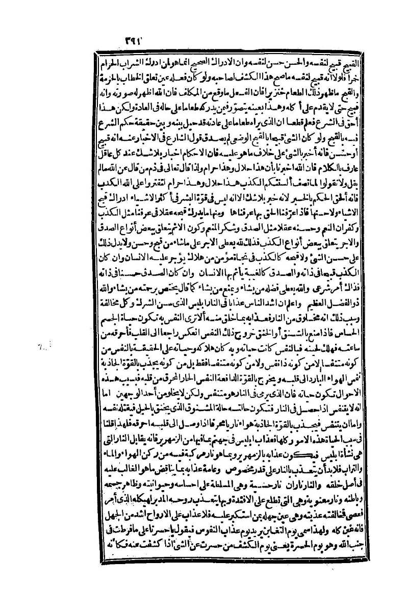 futmak.com - Page 391 - from part One of the second Boulaq edition